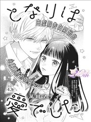 银翼画师漫画在线观看