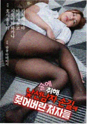 迷雾航线在线观看